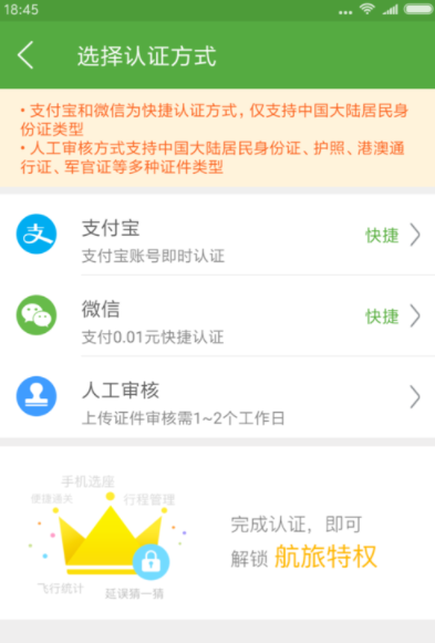 航旅縱橫APP怎么選擇飛機(jī)座位_具體操作方法