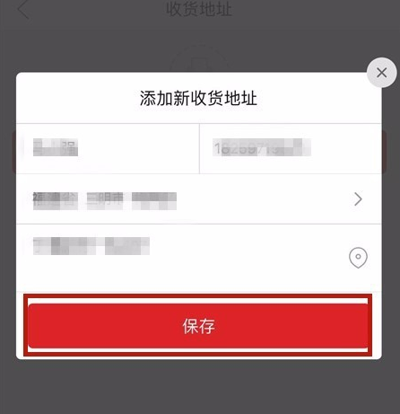 拼多多怎么新增收貨地址?基礎操作步驟