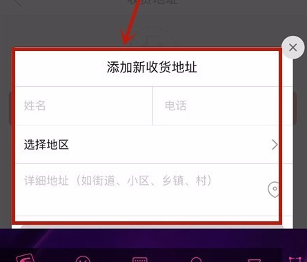 拼多多怎么新增收貨地址?基礎操作步驟