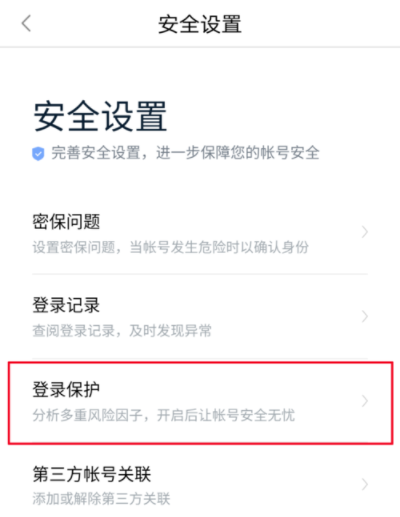 百度糯米網(wǎng)頁登錄進(jìn)行驗證身份具體操作步驟
