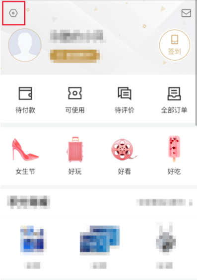 百度糯米網(wǎng)頁登錄進(jìn)行驗證身份具體操作步驟