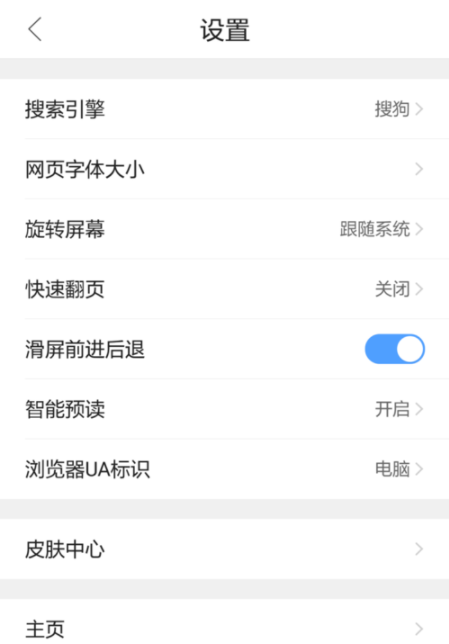 QQ瀏覽器手機版怎么設置屏幕旋轉？基礎操作流程