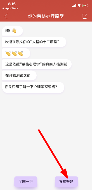 網(wǎng)易云音樂玩我的內(nèi)在和外在人格測試詳細(xì)操作步驟