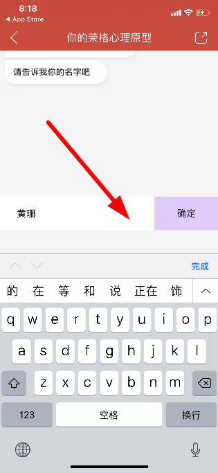 網(wǎng)易云音樂玩我的內(nèi)在和外在人格測試詳細(xì)操作步驟