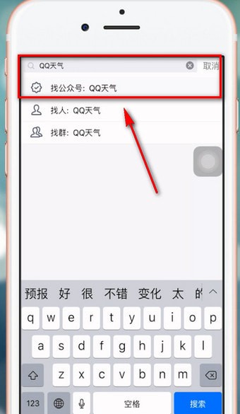 手機QQ如何關(guān)注公眾號？具體操作流程