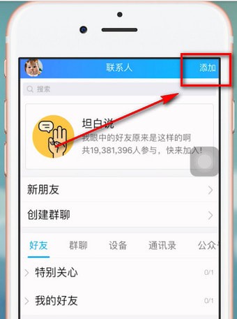 手機QQ如何關(guān)注公眾號？具體操作流程