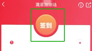 手機(jī)京東App領(lǐng)取流量的具體操作步驟