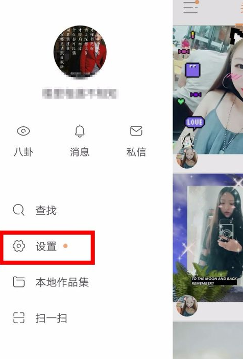 快手APP配對(duì)噠視眼睛的具體操作流程