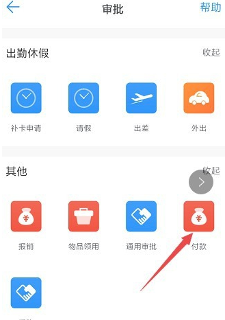 釘釘APP怎么寫審批?詳細(xì)操作流程