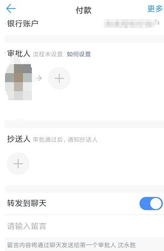 釘釘APP怎么寫審批?詳細(xì)操作流程