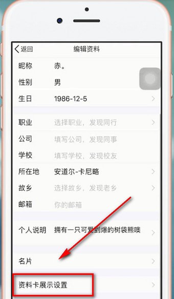 手機(jī)QQ如何更改最近常聽 具體操作步驟