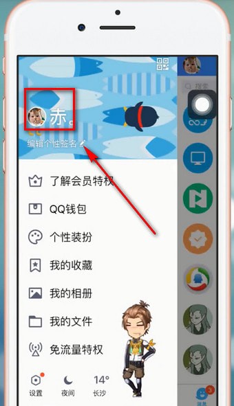 手機(jī)QQ如何更改最近常聽 具體操作步驟
