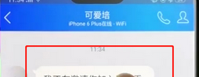 手機QQ怎么打開厘米秀?具體操作步驟介紹