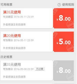 支付寶哪里領取口碑外賣糧票優(yōu)惠?具體操作步驟