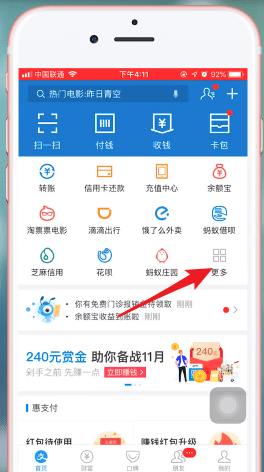 支付寶如何拍攝出一寸證件照？具體操作流程介紹