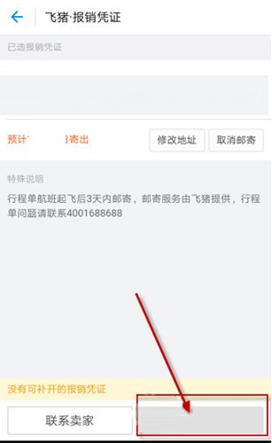 手機(jī)支付寶怎么代開發(fā)票_詳細(xì)操作步驟