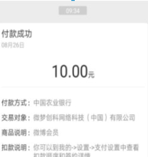 支付寶代扣如何關(guān)閉？ 支付寶代扣服務(wù)關(guān)系解除教程解答！