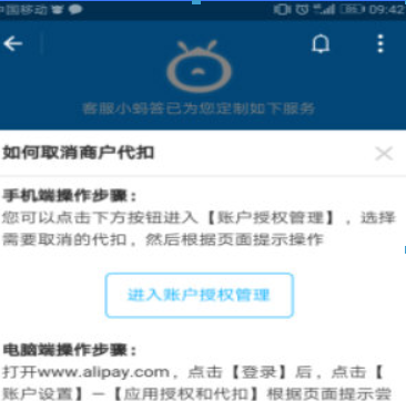 支付寶代扣如何關(guān)閉？ 支付寶代扣服務(wù)關(guān)系解除教程解答！