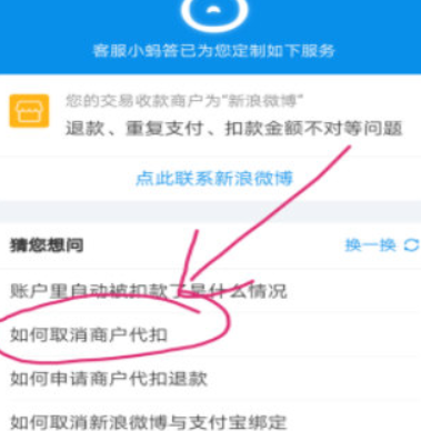 支付寶代扣如何關(guān)閉？ 支付寶代扣服務(wù)關(guān)系解除教程解答！