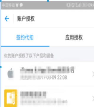 支付寶代扣如何關(guān)閉？ 支付寶代扣服務(wù)關(guān)系解除教程解答！
