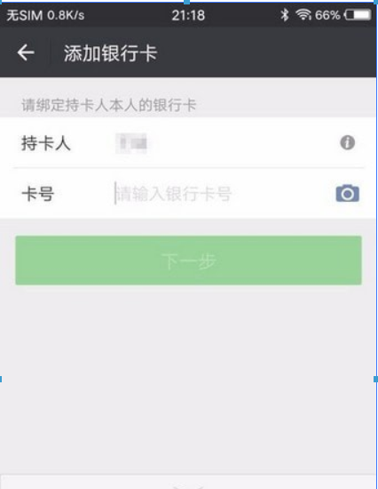 微信支付如何開(kāi)通？微信支付開(kāi)通方法教程解答！