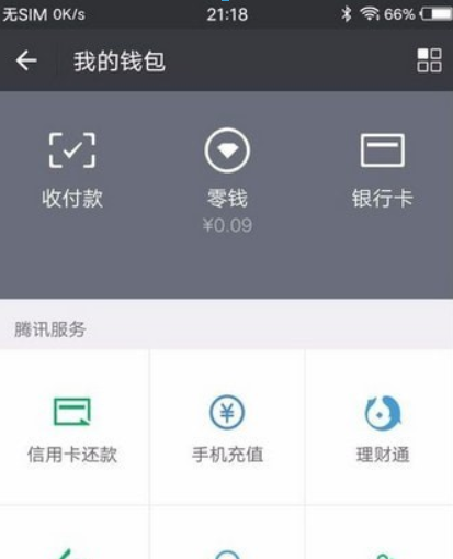 微信支付如何開(kāi)通？微信支付開(kāi)通方法教程解答！