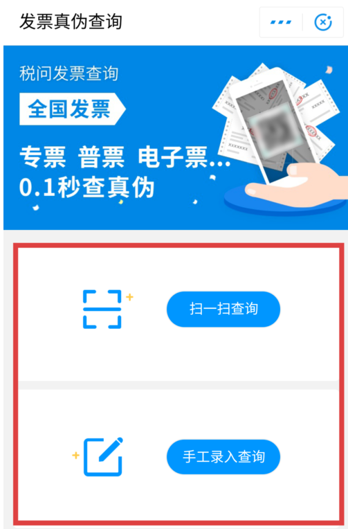 支付寶怎么查詢發(fā)票真?zhèn)危烤唧w操作步驟