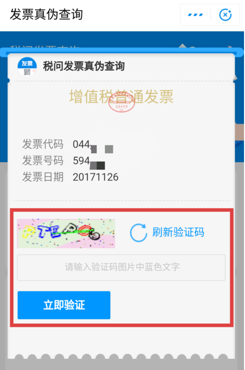 支付寶怎么查詢發(fā)票真?zhèn)危烤唧w操作步驟