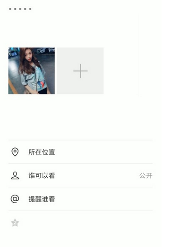 微信如何發布指定好友可見朋友圈？ 發布指定好友可見朋友圈教程介紹！