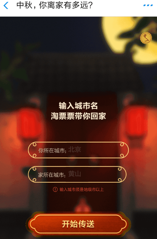 支付寶如何測試你離家有多遠？ 支付寶測試離家有多遠活動攻略介紹！