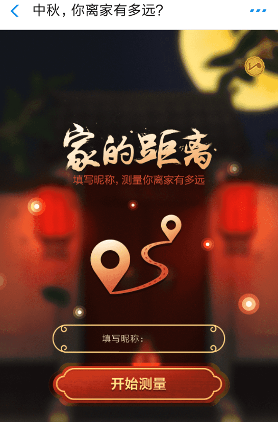支付寶如何測試你離家有多遠？ 支付寶測試離家有多遠活動攻略介紹！