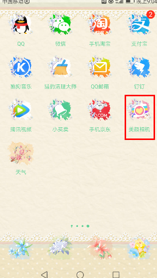 美顏相機怎么使用發(fā)型管家_具體操作流程