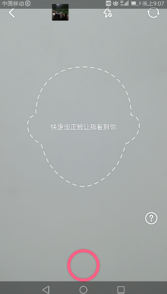 美顏相機怎么使用發(fā)型管家_具體操作流程