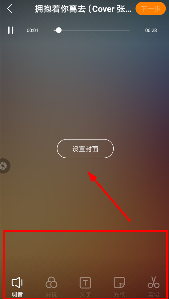 快手app中發(fā)布k歌錄制具體操作步驟