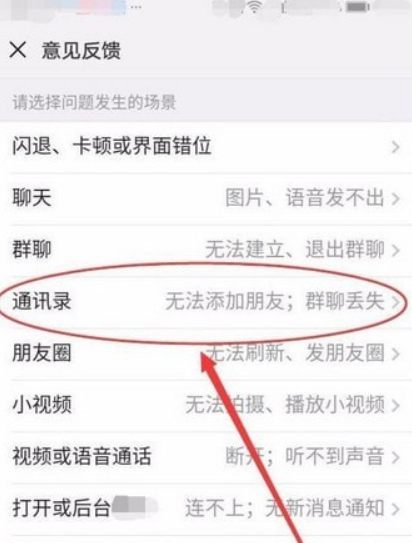 微信操作太頻繁請稍后再試是什么情況？微信操作太頻繁如何解決？