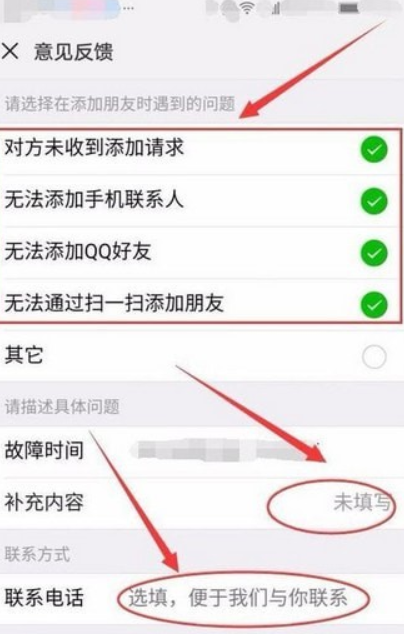 微信操作太頻繁請稍后再試是什么情況？微信操作太頻繁如何解決？