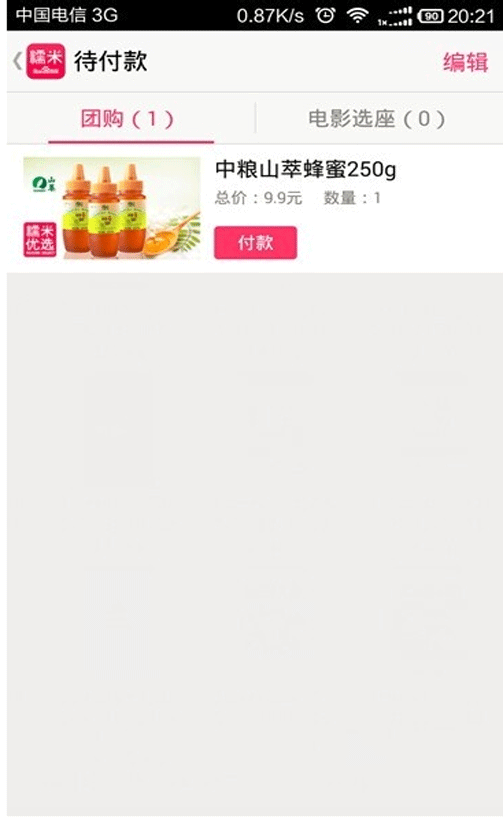 百度糯米怎么綁定支付寶?基礎(chǔ)操作流程