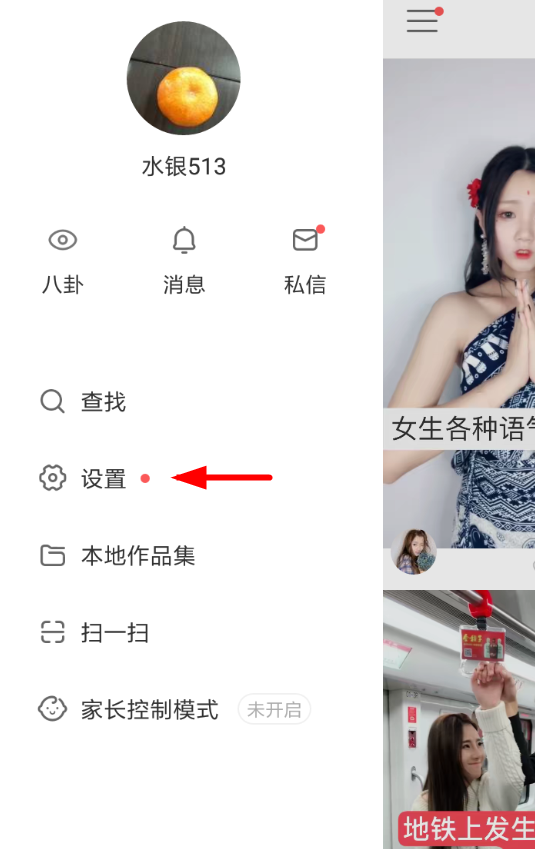 快手App怎么打開k歌模式?詳細(xì)操作流程