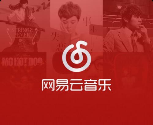網易云音樂如何查看自己贊過內容？具體操作步驟