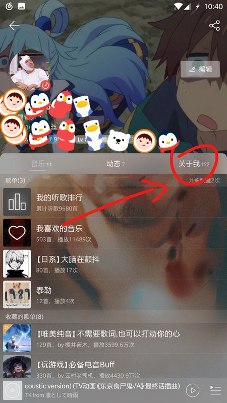 網易云音樂如何查看自己贊過內容？具體操作步驟