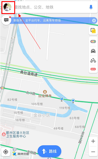 高德地圖出現(xiàn)信號弱怎么辦  高德地圖信號差解決教程