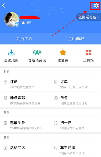 高德地圖出現(xiàn)信號弱怎么辦  高德地圖信號差解決教程