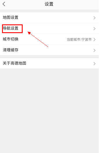 高德地圖出現(xiàn)信號弱怎么辦  高德地圖信號差解決教程
