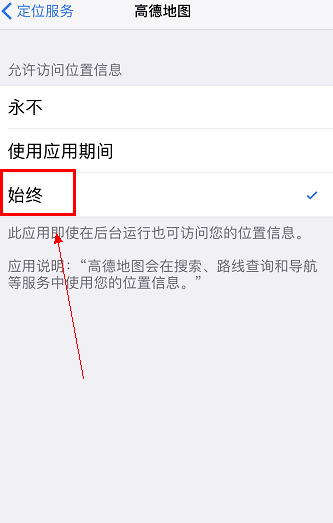 高德地圖出現(xiàn)信號弱怎么辦  高德地圖信號差解決教程