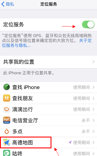 高德地圖出現(xiàn)信號弱怎么辦  高德地圖信號差解決教程