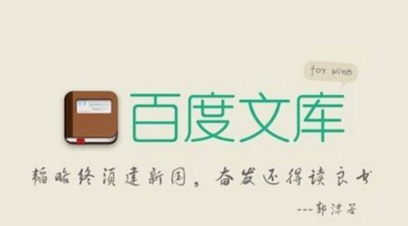 百度文庫會(huì)員賬號都是有哪些？ 2019 VIP賬號和密碼如何免費(fèi)領(lǐng)取？