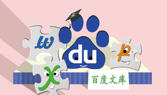 百度文庫會(huì)員賬號都是有哪些？ 2019 VIP賬號和密碼如何免費(fèi)領(lǐng)取？