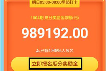 支付寶早起打卡玩法是什么？ 三步玩轉(zhuǎn)早起打卡攻略介紹！