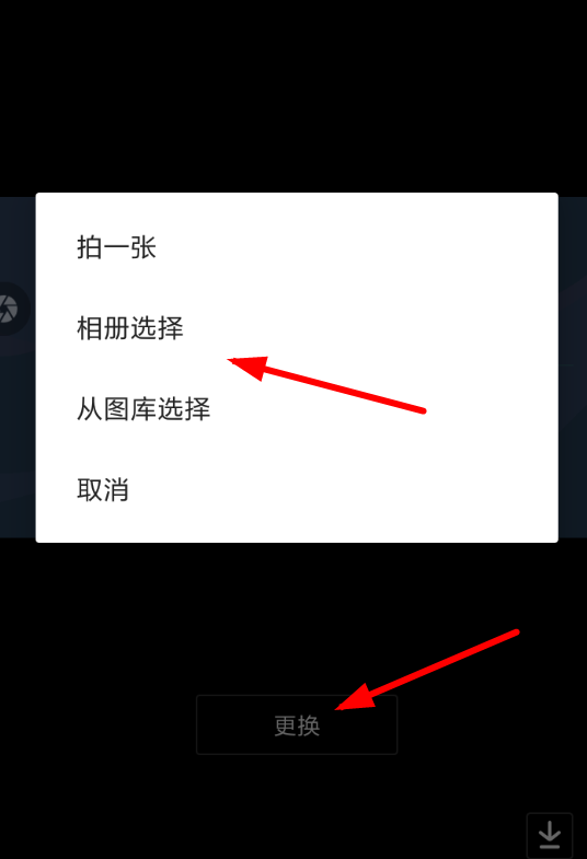 抖音個人背景如何設置？ 抖音個人背景設置教程解答！