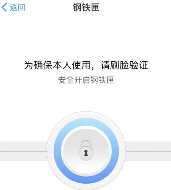 支付寶鋼鐵匣收費(fèi)嗎？ 支付寶鋼鐵匣位置在什么地方？